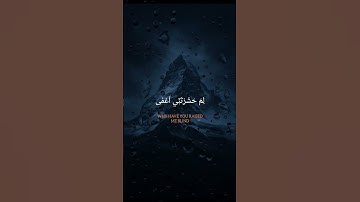 TÂ-HÂ SURAH AYAT (124-126) 😌🩶سورة طه 124 126 #shortvideo