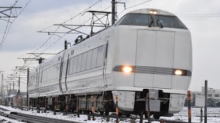 【まもなく廃止】681系0番台 特急おはようエクスプレス 通過シーン(北陸本線 美川～加賀笠間間)