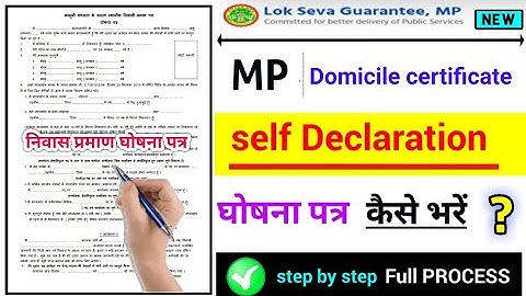 mp domicile certificate self declaration form kaise bhare, mp niwas praman patra ghosna form fill up