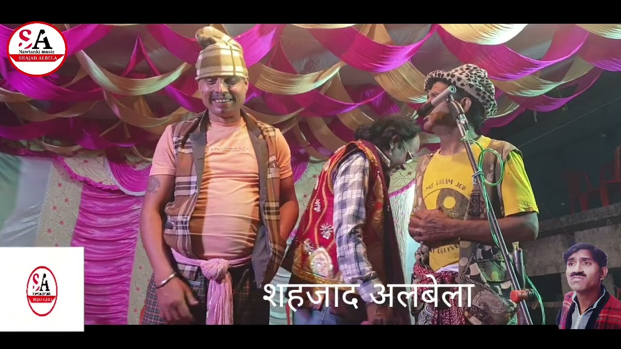 पहलवान थिएटर का सुपरहिट ड्रामा सुहाग की कुर्बानी देवर भाभी का प्यार पांचवा भाग कॉमेडी से भरपूर