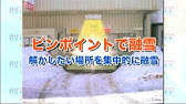 屋根の雪下ろしの強い味方 融雪ヒーター ホットけーる ケーブルタイプの楽々ヒーティングケーブル Youtube 屋根の雪下ろしの強い味方 融雪ヒーター ホットけーる ケーブルタイプの楽々ヒーティングケーブル Youtube
