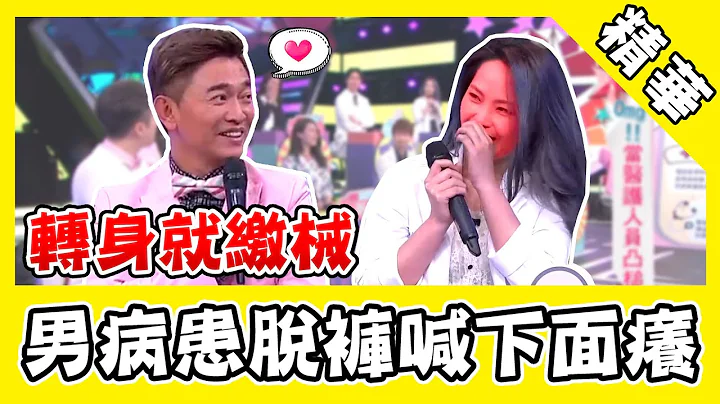 男病患脫褲直喊「下面癢」！見女醫生太刺激轉身秒繳械！｜@star_world - 天天要聞