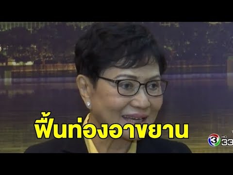 'คุณหญิงกัลยา' เล็งฟื้น ท่องอาขยาน-หน้าที่พลเมือง-สูตรคูณ ช่วนนร.มีสมาธิ-ผ่อนคลาย