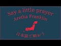 I Say a little prayer / Aretha Franklin (japanese cover) / Keseran Pasaran. [日本語で唄おう] vol.36