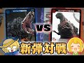 第二弾でもっと奥が深くなったゴジラカードゲームで対戦だ!【対戦動画】