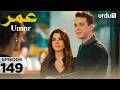 Umer | Episode 149 | Turkish Drama | 11 March 2026