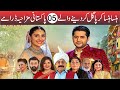 Top 05 comedy pakistani dramas  entertaining pakistani dramas  funny dramas   ashir tv 