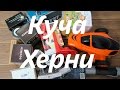 Куча всякой интересной фигни из Китая!