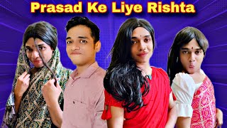 Prasad Ke Liye Rishta Ep. 792 | FUNwithPRASAD | #funwithprasad