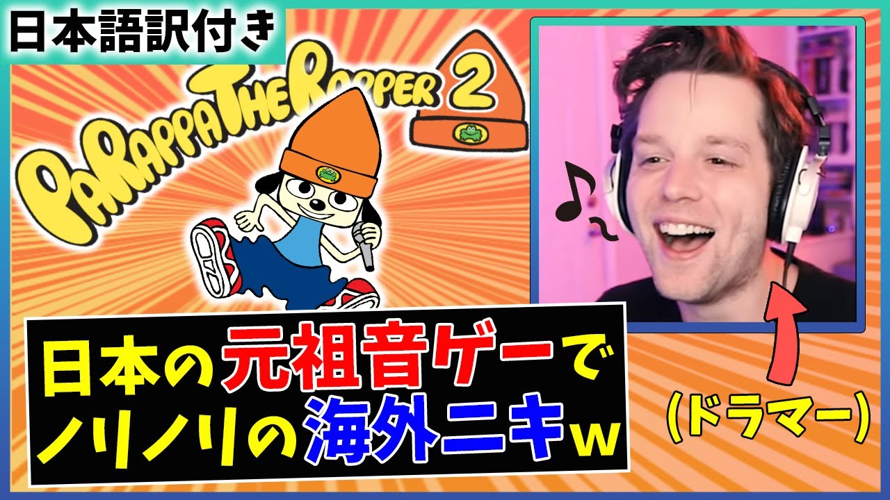 パラッパラッパー2 PaRappa the Rapper 2 [パラッパラッパー2] (video game, PS2