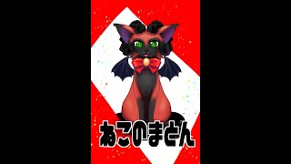 ≪#contentwarning  ≫コンテンツワーニング　前回からの続き！　4周目の世界から旅立つ≪#おいものこらぼ ≫