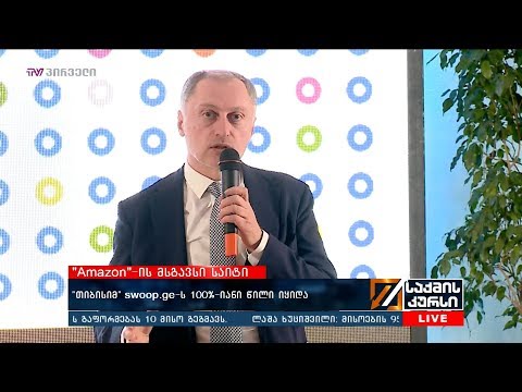 “თიბისიმ“ swoop.ge-ს 100%-იანი წილი იყიდა