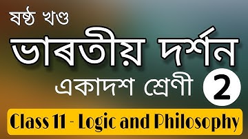 ভাৰতীয় দৰ্শন part 2 - class11 -logic and philosophy