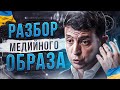 Анализ приемов и стратегий Владимира Зеленского