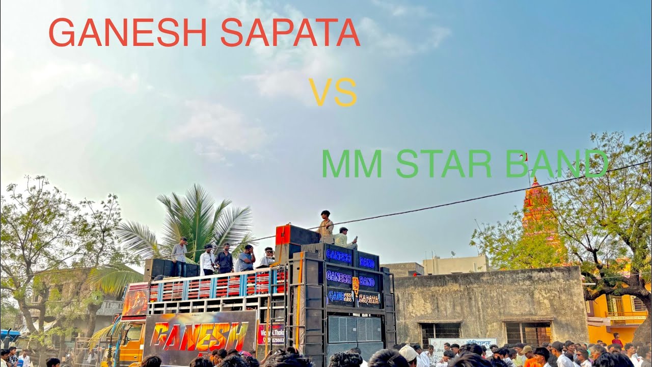 ❤️GANESH BAND CHICHODA VS 😻M M STAR LAHAN SHAHADA ( kya Performance diya hai #rockystarband 