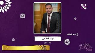 هل سيستمر تأثير المنخفض الجوي حتى نهاية الاسبوع؟