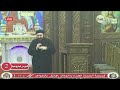 كورس ليتورجيا القداس محاضرة رقم 2 للقس بيتر نبيل