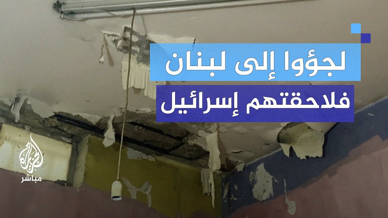تصدع منازل لاجئين فلسطينيين في الضاحية الجنوبية لبيروت جراء الغارات الإسرائيلية