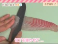 さしみの切り方