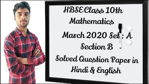 Class 10th Maths | HBSE Mrach 2020 Set A Section B Maths Solved Question Paper in Hindi & English