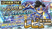 錬金そうび はやぶさのやり と キラーピアス のメインスキル紹介 星のドラゴンクエスト Youtube