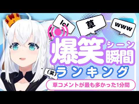 【4月17日】ホロライブ草コメントランキング TOP10 Hololive funny moments ※ネタバレあり