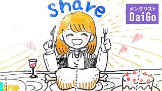 【冷めないうちに】３つのシェアで恋が長続き⁉︎