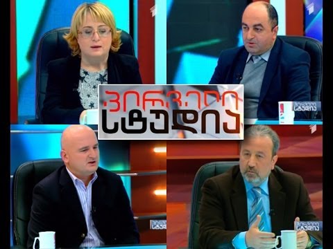 პირველი სტუდია - ომბუდსმენის მონიტორინგის პირველადი შეგედები; სიტუაცია უკრაინაში