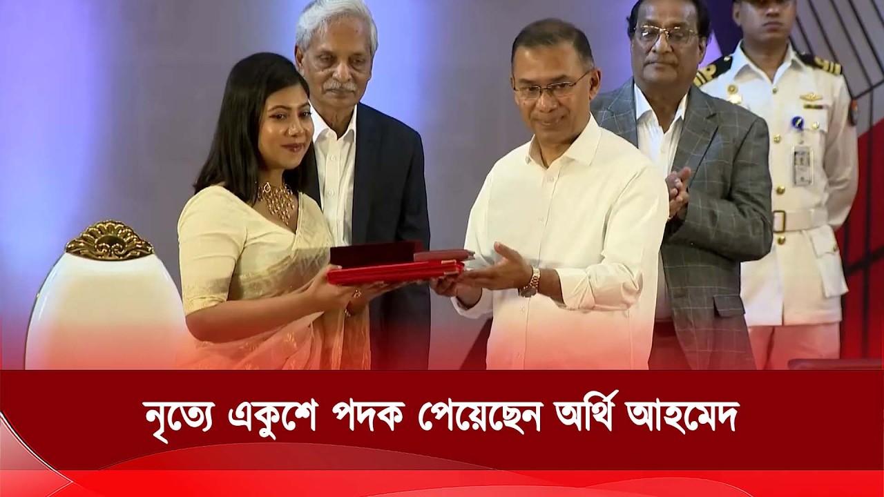 নৃত্যে একুশে পদক পেয়েছেন অর্থি আহমেদ | Nexus TV News