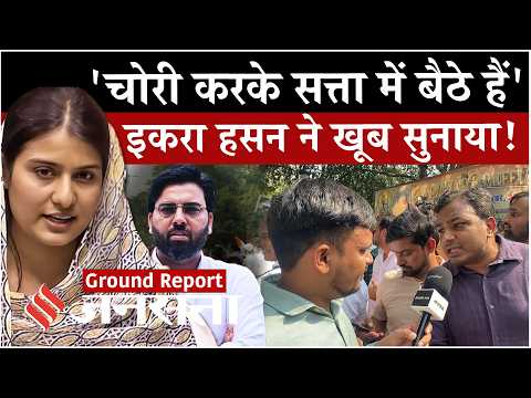 INDIA Bloc supreme court march: CEC Gyanesh Kumar पर भड़कीं Iqra Hasan और Laxman Yadav