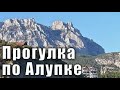 Алупка жильё для отдыха - номера телефонов квартиросдатчиков. Крым частный сектор.