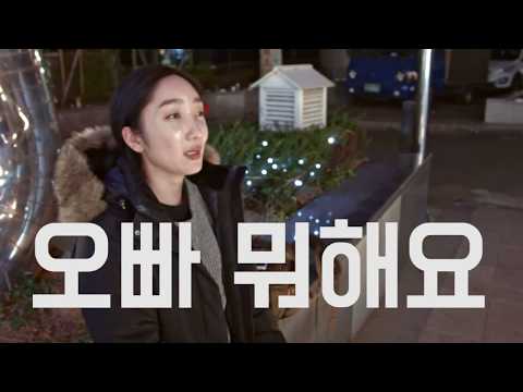 [adultoby music] 조해인 - 오빠뭐해요