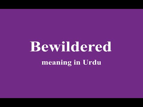 Bewildered meaning in Urdu
