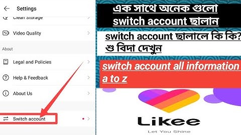 likee switch account 🔥! লাইকি সুইচ অ্যাকাউন্ট likee multiple account likee id number change
