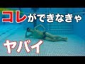 できる?速い人はできるテクニック