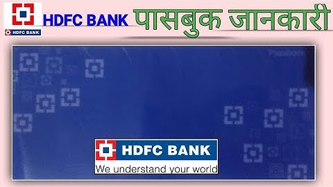 HDFC बैंक पासबुक पूरी जानकारी। HDFC Bank Passbook Full Information [HINDI]