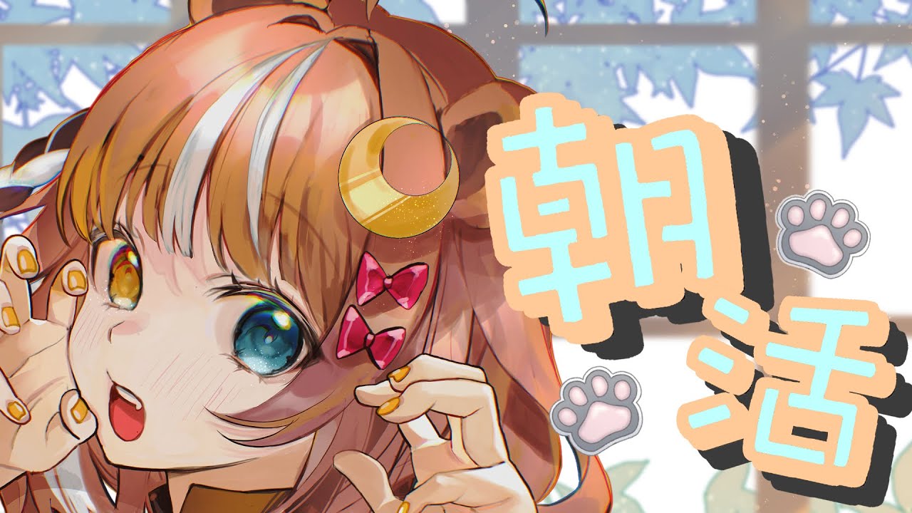 【朝活】あとちょっとがんばろ…！【Vtuber / 木椛日むむ】