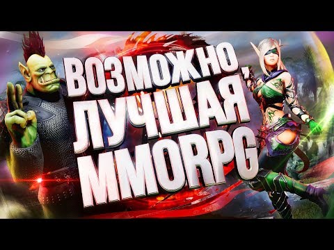 Видео: Guild Wars 2 – ЛУЧШАЯ MMORPG? [ЗЗВ Лайт #23]