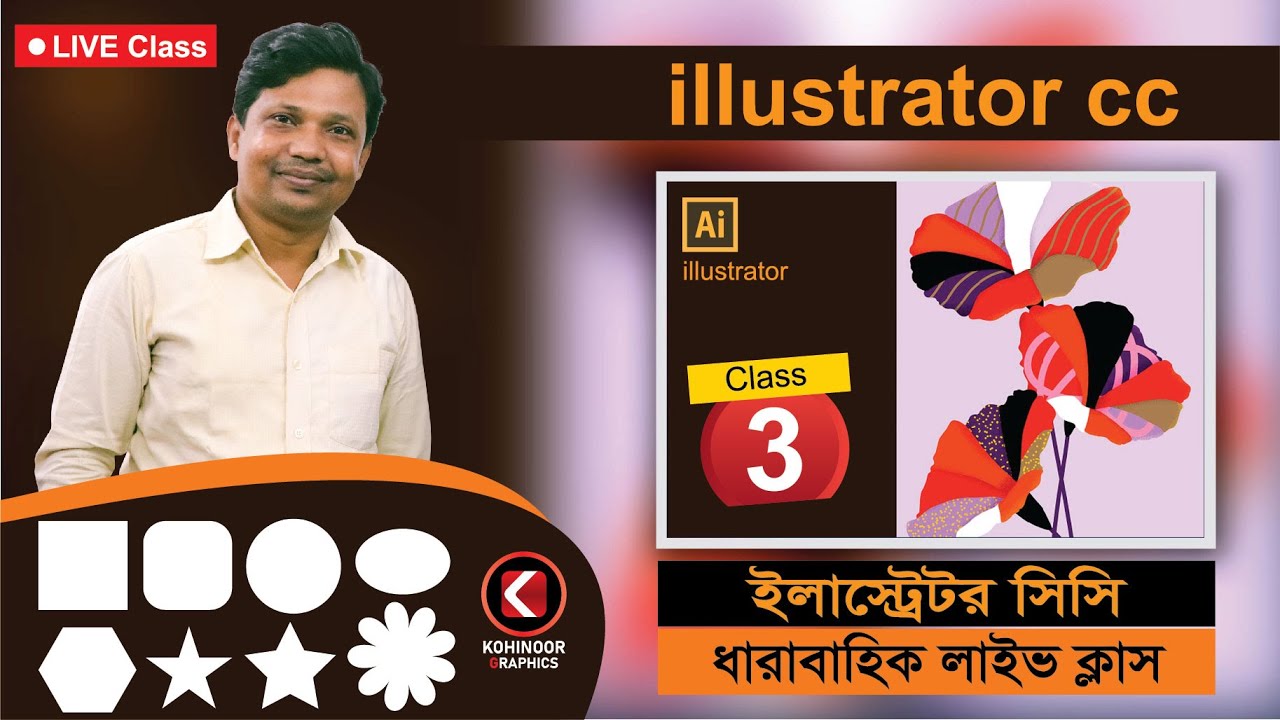 Adobe Illustrator cc Bangla Tutorial Full Course । Kohinoor Graphics
