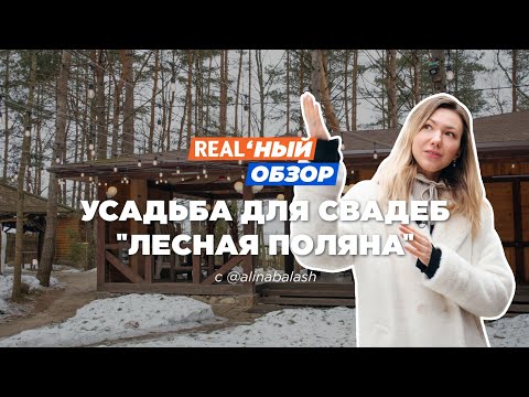 Video: What Is Lesnaya Polyana Famous For?