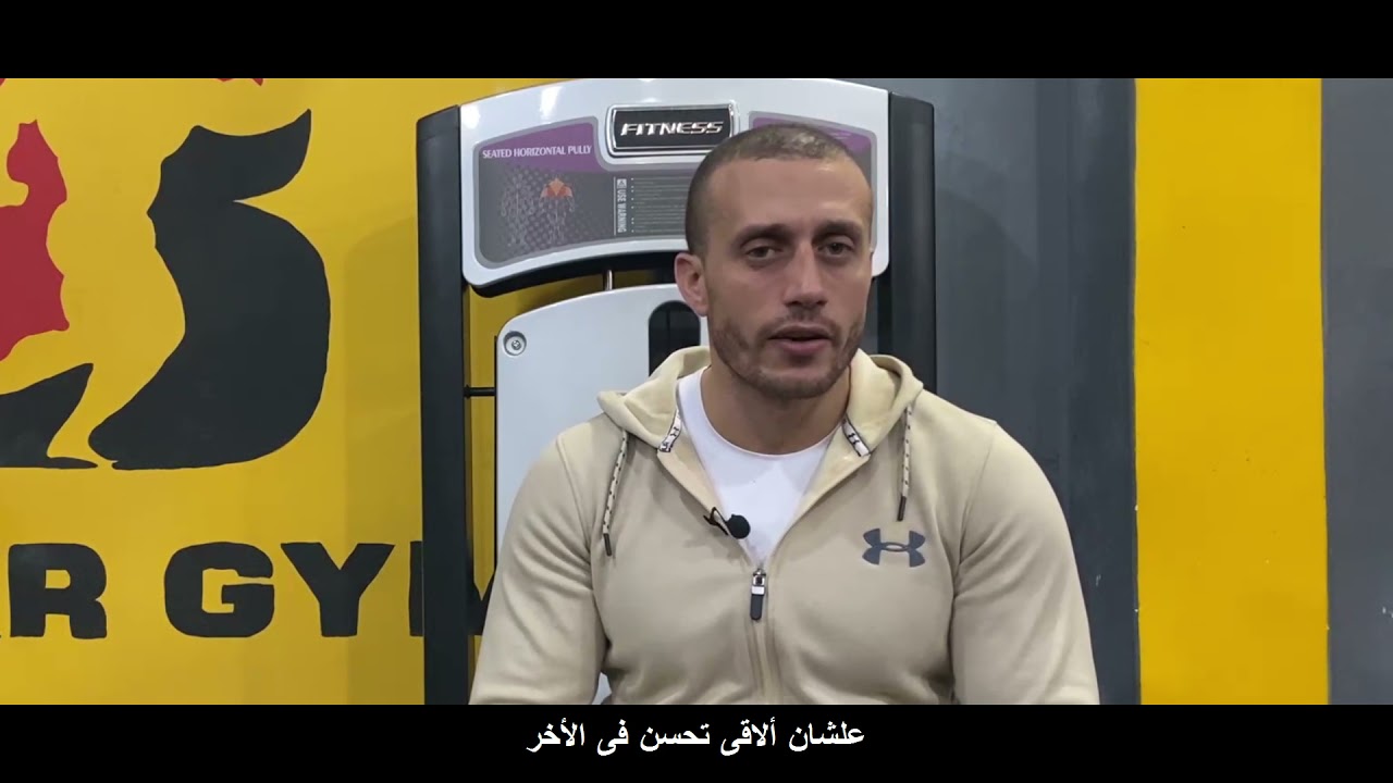 الفرق بين البروتين المصري و المستورد | وهل لازم مكملات لولا لأ