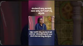 Big Boss Viral Story Info.