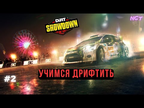 Видео: Фристайлер от бога!  ► Dirt Showdown ► Безумное прохождение #2