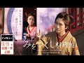 藤井隆さんインタビュー映像