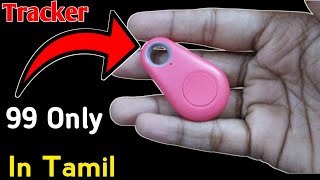 Anti Lost / Theft Device How To Buy In Cheap Price In Tamil