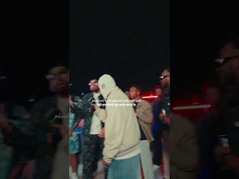 ماشي فكك مش هتكلم تراك كدا كدا من راب شارع الامارات