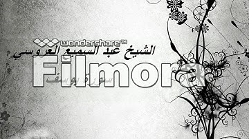 سورة يوسف - بصوت الشيخ عبد السميع العروسي