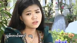 Video-Miniaturansicht von „ေမ ့ကြက္ကိုရွာ(ပန္းအိျဖဴ) .mpg“