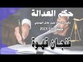 فنجان قهوة حلقة 11 تموز يوليو 2023 فنجان قهوة حلقة 11 تموز يوليو 2023