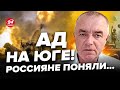 💥СВИТАН: СКОРО! Мощные новости из ФРОНТА / Россияне НЕ УСПЕВАЮТ, ЮГ сейчас